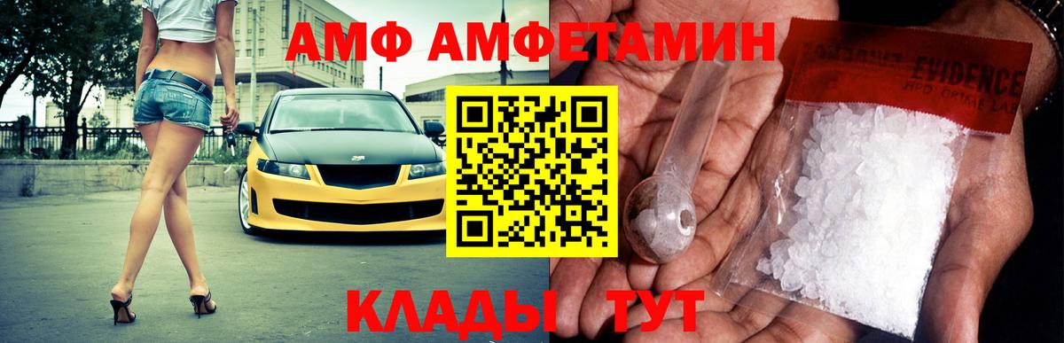 Рубцовск  Амфетамин  Вход с VPN  Amphetamine Premium 
