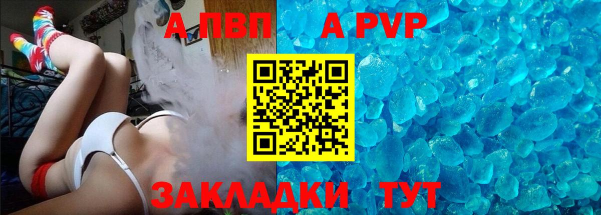 Альфа ПВП мука  Alfa_PVP мука  Рубцовск  Вход с VPN  Альфа ПВП СК 
