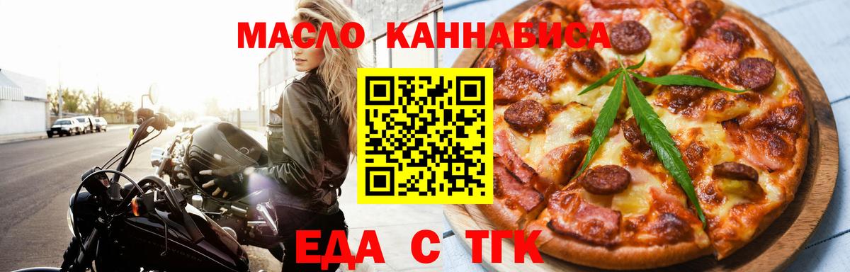 Рубцовск  Canna-Cookies конопля  Вход с VPN 