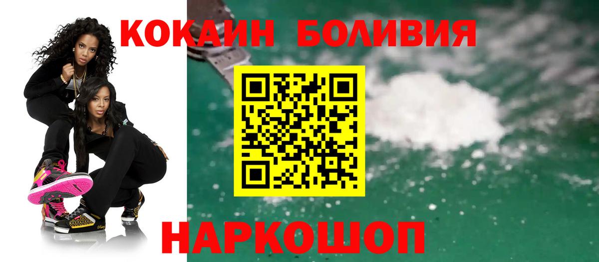 Кокаин Колумбийский  Кокаин 98%  COCAIN  Рубцовск  Вход с VPN 