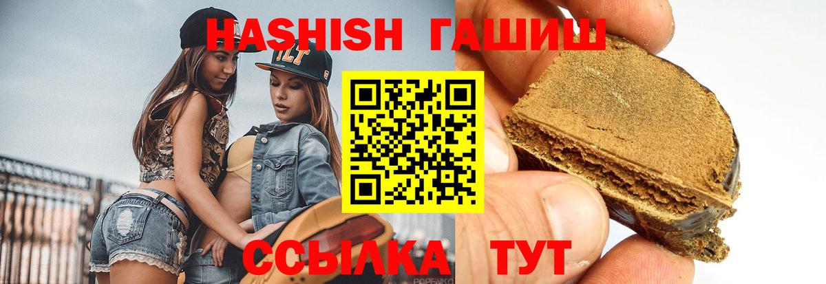 Гашиш AMNESIA HAZE  Вход с VPN  ГАШ ice o lator  Рубцовск 