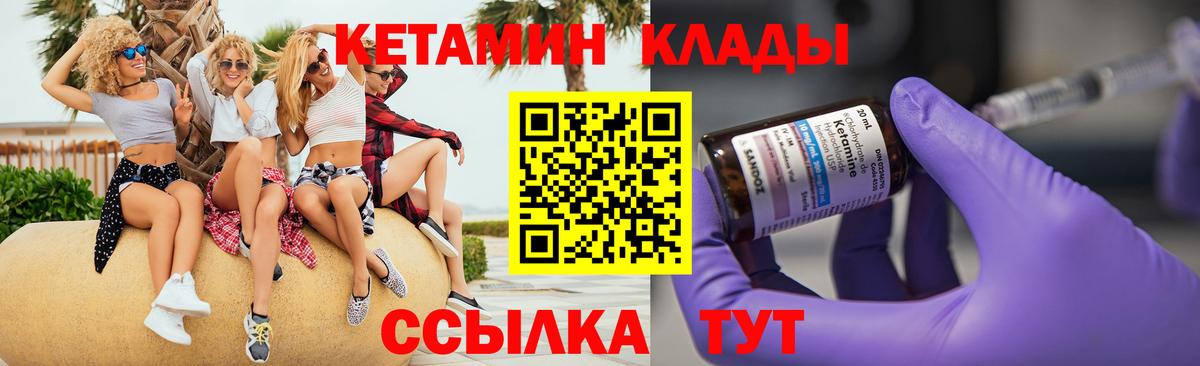 КЕТАМИН VHQ  MEGA tor  Рубцовск  Вход с VPN 