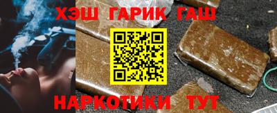 синтетический гашиш Гатчина