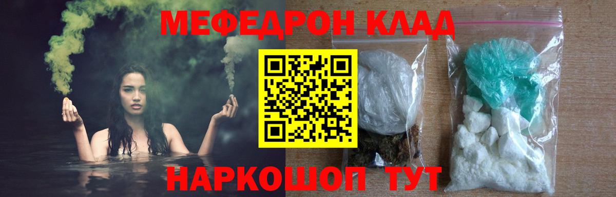 МЕФ кристаллы  продажа наркотиков  Вход с VPN  МЕФ  Рубцовск  МЯУ-МЯУ мяу мяу 
