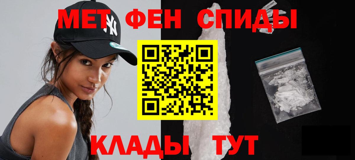 Рубцовск  Первитин Декстрометамфетамин 99.9%  Метамфетамин  Вход с VPN  Первитин Декстрометамфетамин 99.9% 