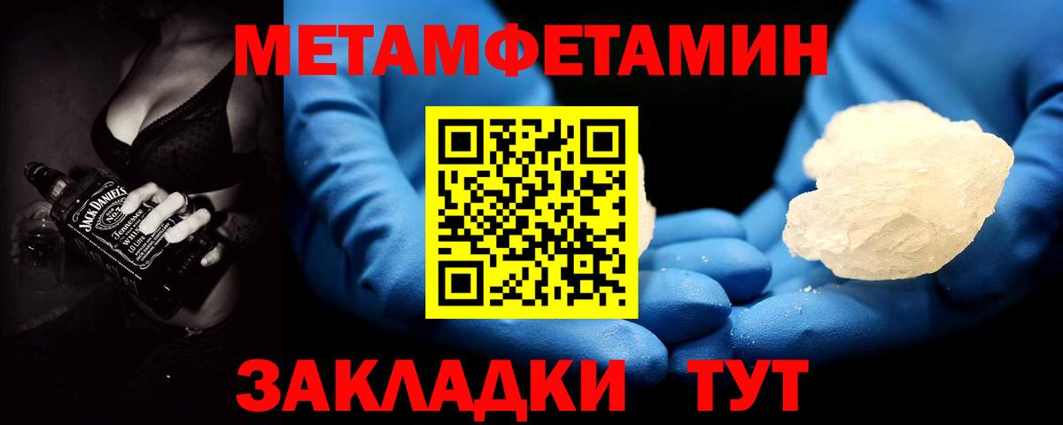 Метамфетамин мет Рубцовск