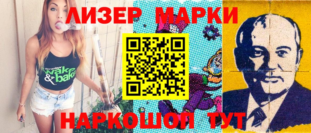 Марки NBOMe 1500мкг  Марки NBOMe 1500мкг  Вход с VPN  сколько стоит  Рубцовск 