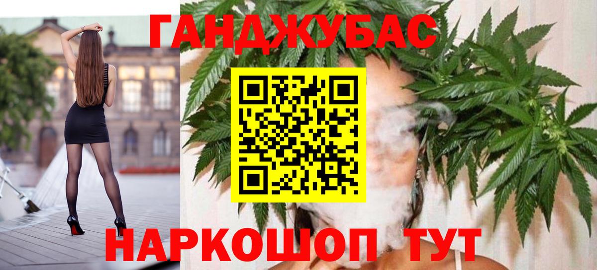 Каннабис план Рубцовск